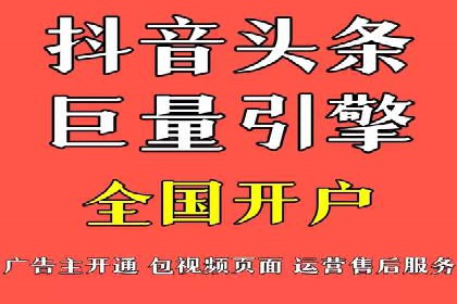 抖音信息流代理操作流程详解及效果展示